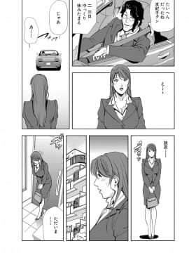 [岬ゆきひろ] 肉秘書 友紀子 6巻_071