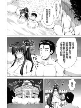 [空気系☆漢化] (C86) [あいがも堂 (あやかわりく)] 大和とケッコンしますた! (艦隊これくしょん -艦これ-)_026