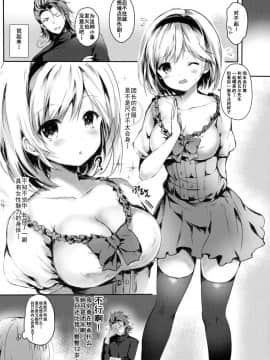 [朔夜汉化] (C91) [感電少女注意報 (真冬)] ジータちゃんのおねだりは断れない炎帝様 (グランブルーファンタジー)_05