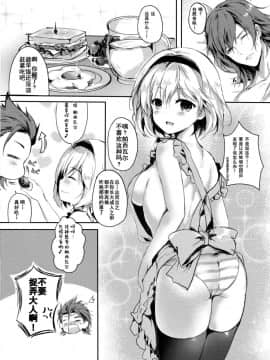 [朔夜汉化] (C91) [感電少女注意報 (真冬)] ジータちゃんのおねだりは断れない炎帝様 (グランブルーファンタジー)_19