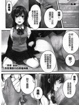 [紅威ヨル] 神待ち家出少女_003