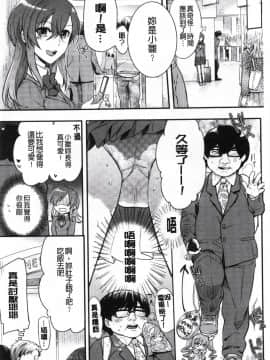 [紅威ヨル] 神待ち家出少女_008