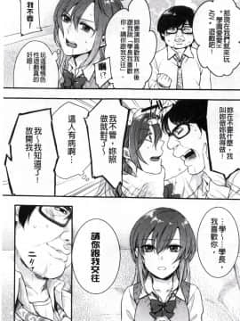 [紅威ヨル] 神待ち家出少女_011