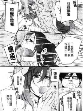 [紅威ヨル] 神待ち家出少女_016