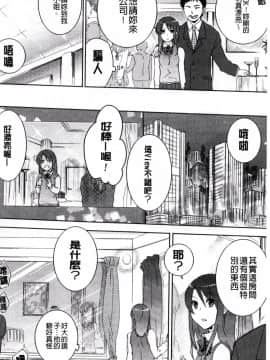 [紅威ヨル] 神待ち家出少女_028