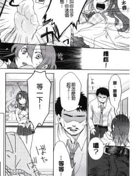 [紅威ヨル] 神待ち家出少女_032