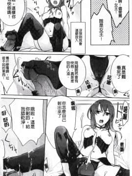 [紅威ヨル] 神待ち家出少女_034