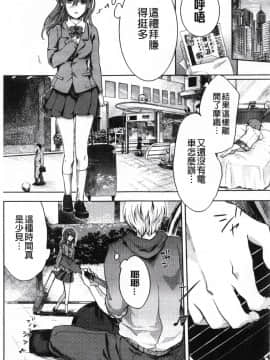 [紅威ヨル] 神待ち家出少女_061