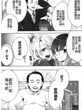 [紅威ヨル] 神待ち家出少女_097