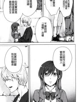 [紅威ヨル] 神待ち家出少女_136