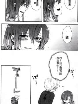 [紅威ヨル] 神待ち家出少女_137