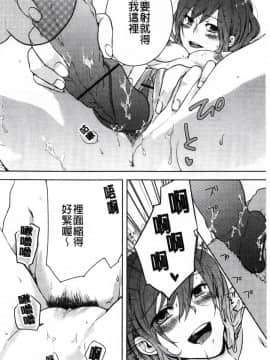 [紅威ヨル] 神待ち家出少女_142