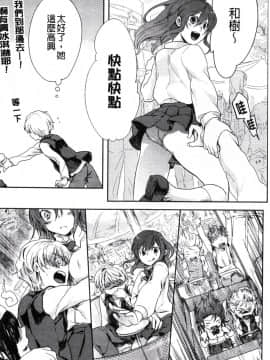 [紅威ヨル] 神待ち家出少女_148