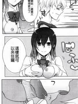 [紅威ヨル] 神待ち家出少女_151