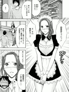 [ながしま超助] アトリエのエマ_059