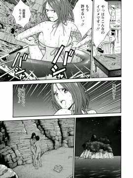 [ながしま超助] アトリエのエマ_087