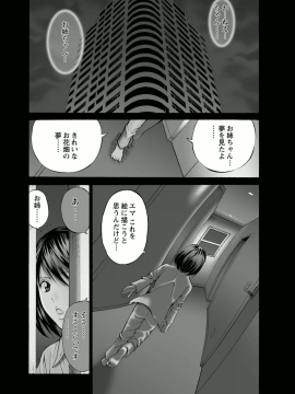 [ながしま超助] アトリエのエマ_095