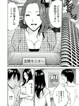 [ながしま超助] アトリエのエマ_116