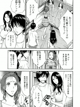 [ながしま超助] アトリエのエマ_117
