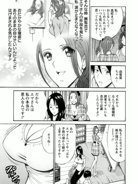 [ながしま超助] アトリエのエマ_119