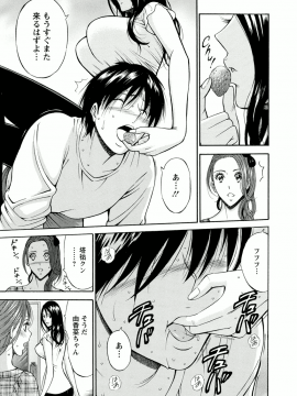 [ながしま超助] アトリエのエマ_121