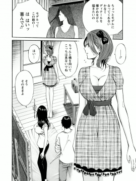 [ながしま超助] アトリエのエマ_122