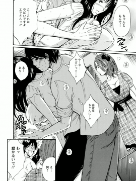 [ながしま超助] アトリエのエマ_124