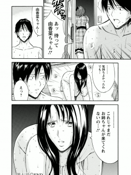 [ながしま超助] アトリエのエマ_132