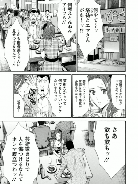 [ながしま超助] アトリエのエマ_135