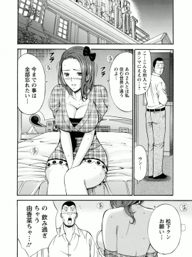 [ながしま超助] アトリエのエマ_148