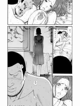 [ながしま超助] アトリエのエマ_150