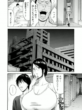 [ながしま超助] アトリエのエマ_154