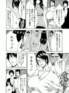 [ながしま超助] アトリエのエマ_156