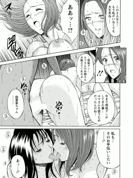 [ながしま超助] アトリエのエマ_173