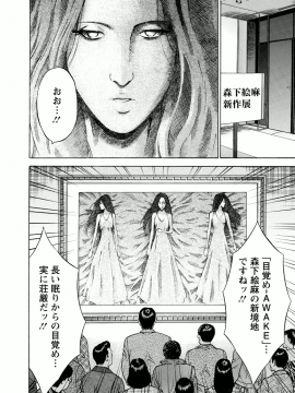 [ながしま超助] アトリエのエマ_176