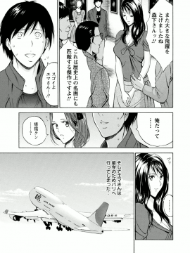 [ながしま超助] アトリエのエマ_177