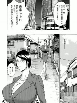 [ながしま超助] アトリエのエマ_178