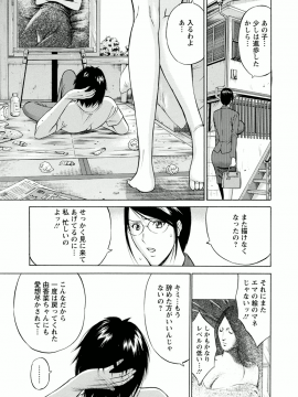 [ながしま超助] アトリエのエマ_179