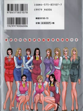 [ながしま超助] セクハラマン 01巻_naga_sexual_1_004