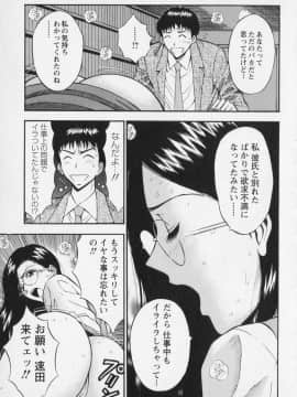 [ながしま超助] セクハラマン 01巻_naga_sexual_1_026