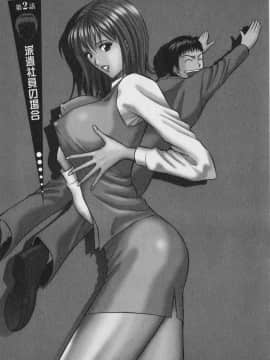 [ながしま超助] セクハラマン 01巻_naga_sexual_1_034
