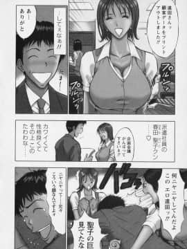 [ながしま超助] セクハラマン 01巻_naga_sexual_1_037