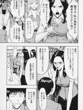 [ながしま超助] セクハラマン 01巻_naga_sexual_1_038