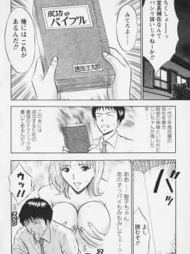 [ながしま超助] セクハラマン 01巻_naga_sexual_1_039