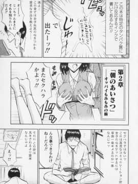 [ながしま超助] セクハラマン 01巻_naga_sexual_1_040
