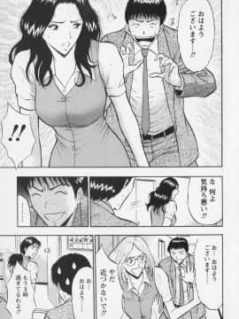 [ながしま超助] セクハラマン 01巻_naga_sexual_1_042