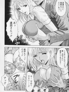 [ながしま超助] セクハラマン 01巻_naga_sexual_1_045