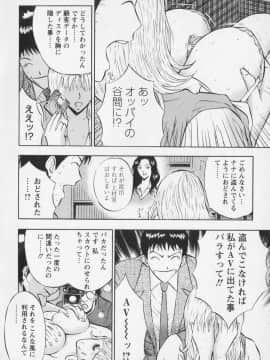[ながしま超助] セクハラマン 01巻_naga_sexual_1_047
