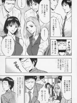 [ながしま超助] セクハラマン 01巻_naga_sexual_1_058