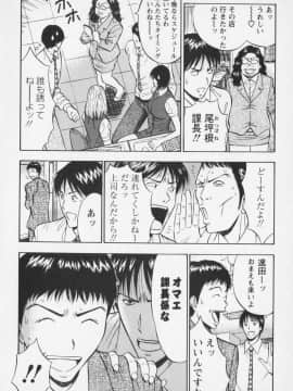 [ながしま超助] セクハラマン 01巻_naga_sexual_1_059